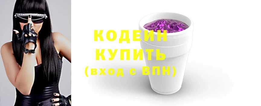 Кодеин напиток Lean (лин)  кракен ТОР  Котельниково 