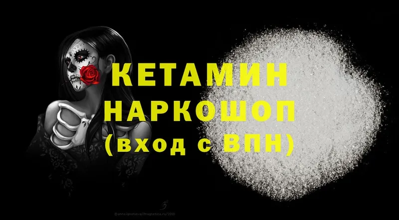 Кетамин ketamine  как найти закладки  Котельниково 