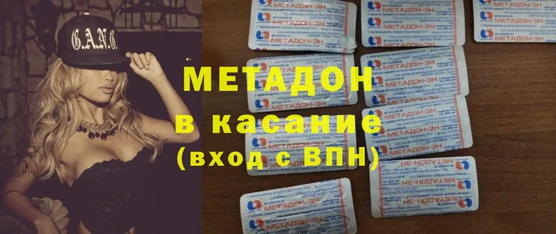 гидра ССЫЛКА  Котельниково  МЕТАДОН белоснежный 